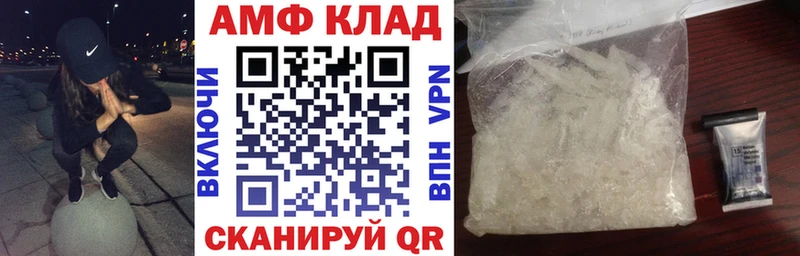 АМФЕТАМИН Розовый  закладки  Кола 