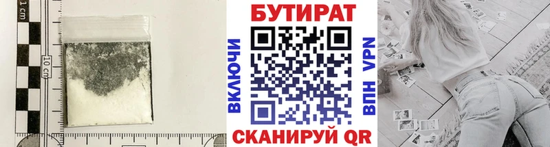 Бутират бутик  где купить наркоту  Кола 