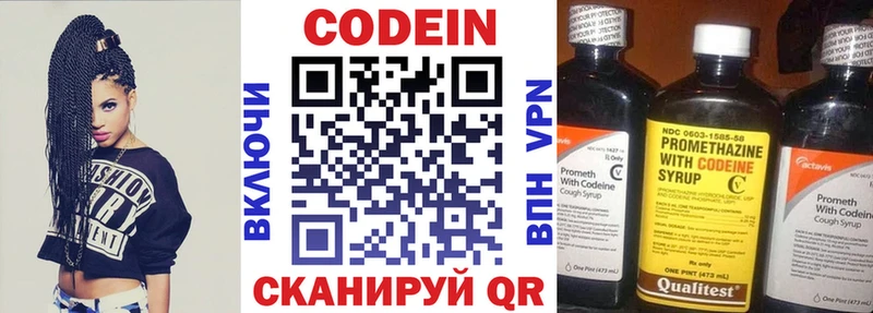 Codein Purple Drank  где можно купить   Кола 