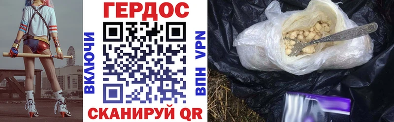 ГЕРОИН Heroin даркнет телеграм Кола купить наркотик
