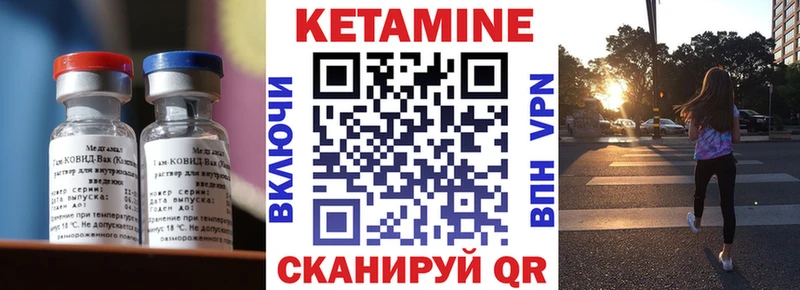 ОМГ ОМГ маркетплейс  Кола  Кетамин VHQ 