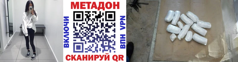 Метадон methadone цена нарко площадка клад Кола